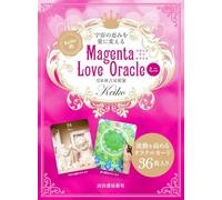 宇宙の恵みを愛に変える Ｋｅｉｋｏ的 Ｍａｇｅｎｔａ Ｌｏｖｅ Ｏｒａｃｌｅ ミニ