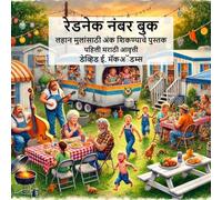 रेडनेक नंबर बुक: लहान मुलांसाठी अंक शिकण्याचे पुस्तक (मुलांसाठी गणिता&)