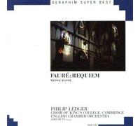 フォーレ/レクイエム 指揮:フィリップ・レッジャー