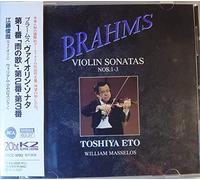 ブラームス : ヴァイオリン・ソナタ全集