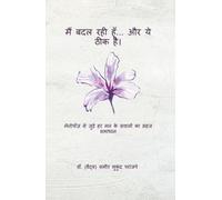 मैं बदल रही हूँ... और ये ठीक है।: मेनोपॉज़ से जुड़े हर मन के सवालों का सहज समाधान