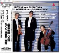 ベートーヴェン:三重協奏曲