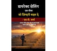 डायरेक्ट सेलिंग एक मौका जो ज़िन्दगी बदल दे: आपका भविष्य किसी और के हाथों में नहीं आपके अपने एक फैसले में है