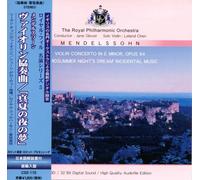 メンデルスゾーン ヴァイオリン協奏曲「真夏の夜の夢」
