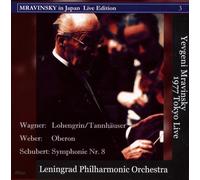 シューベルト：交響曲「未完成」 ほか