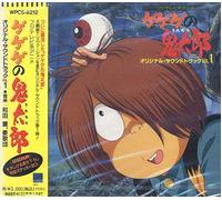 ゲゲゲの鬼太郎