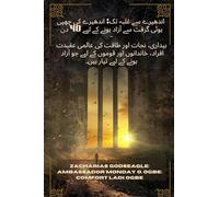 اندھیرے سے غلبہ تک: بیداری، نجات اور طاقت کی عالمی عقیدت