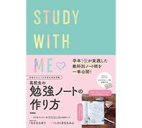 かわいいノートでがんばる作戦 高校生の勉強ノートの作り方 ＳＴＵＤＹ ＷＩＴＨ ＭＥ