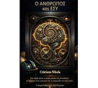 Ο Άνθρωπος και Εσύ / Μια διαδρομή από τη σύγκρουση σ