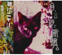 0.8byo to Shogeki. - Zoo & Lennon