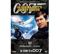 007-on Her Majesty S Secret Se [Alemania] [DVD]