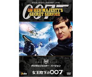 007-on Her Majesty S Secret Se [Alemania] [DVD]