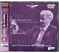 リスト: ピアノ協奏曲 第1番 / ブラームス: 交響曲第1番[DVD]