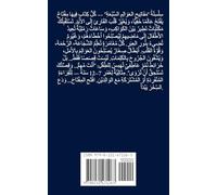1 سِلْسِلَةُ مَفَاتِيحِ العَوَالِمِ السَّ