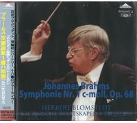 ブラームス:交響曲第1番 ヘルベルト・ブロムシュテット指揮シュターツカペレ・ドレスデン