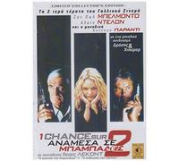 1 Chance Sur 2 (1998) [DVD]
