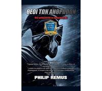 ΘΕΟΙ ΤΩΝ ΑΝΘΡΩΠΩΝ Πού φτιάχνονται οι Σπαρτιάτες: 1 (Gods of Men)