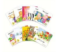 1 Set de 10 libros ilustrados de cuentos cortos árabes