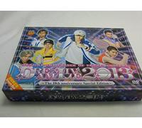 ミュージカル『テニスの王子様』10周年記念コンサート Dream Live 2013 ～The 10th anniversary Special Edition～