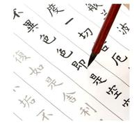 10 hojas de caligrafía china de pincel, práctica de caligrafía china de poesía clásica