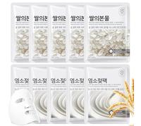 10 Piezas Mascarillas Faciales de Leche de Cabra + Mascarilla de Arroz, Mascarilla Facial Hidratante, Mascarilla Facial para Calmar la Piel, Apto para Todo Tipo de piel (El empaque está en coreano)