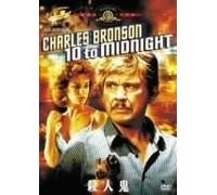 10 to Midnight [83/E/S: E, J] [Alemania] [DVD]