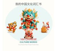 100 Chinese Culture Words for Kids: Zodiac Animals, Festivals, Culture Notes, Pinyin, and English (100 Chinese Words for Kids)