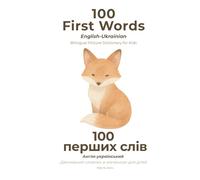 100 First Words: English - Ukrainian Bilingual Picture Dictionary for Kids: Premium Watercolor Scandinavian Edition - Phonetic Toddler Book | Англо-український словник в малюнках для дітей