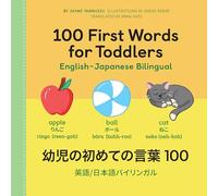 100 First Words for Toddlers: English-Japanese Bilingual: 幼児の初めての言葉 100