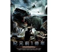 100 Million Bc [DVD de Audio]
