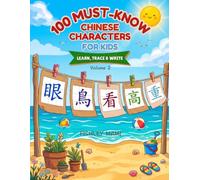 100 Must-know Chinese Characters for Kids: Volume 2