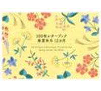 100 Writing & Crafting Papers Through The Year