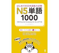 1000 Essential Vocabulary for the JLPT N5 (Trilingue en Japonais - Anglais - Chinois)