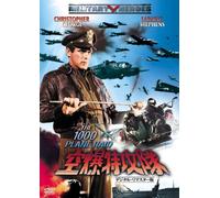 1000 Plane Raid [DVD de Audio]