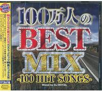 100万人のBEST MIX -100 HIT SONGS- Mixed by DJ ROYAL
