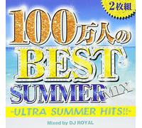 100万人のBEST SUMMER MIX-ULTRA SUMMER HITS!!-Mixed by DJ ROYAL