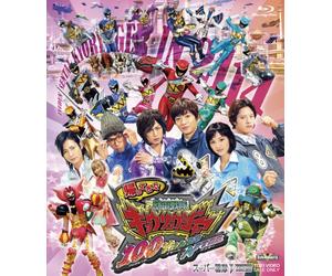 帰ってきた獣電戦隊キョウリュウジャー 100YEARS AFTER スペシャル版(初回生産限定) [Blu-ray]