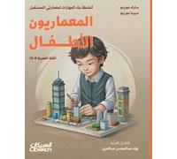 101 تعلمته في المدرسة المعمارية - 101 Things I Learned at the Architecture School - 101 Tā'allamtuhā f