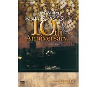 10th Anniversary Best Selectio [Alemania] [DVD]