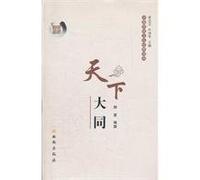 11 traditional Chinese culture is not everything: the world Datong (paperback)
