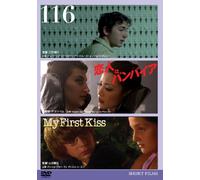 116 恋人はバンパイア My First Kiss [DVD]