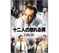 12 Angry Men [57/Vista/E, J/S: E [Alemania] [DVD]