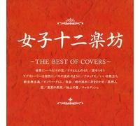 12 Girls Band - Best of Covers,the