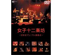 12 Girls Band - Japan Premium Live [Alemania] [DVD]