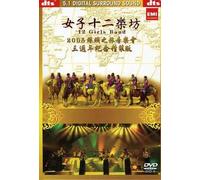 12 Girls Band - Journey To Silk Road Concert 2005 [USA] [DVD]