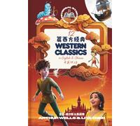12 Western Classics in English and Chinese (The Universal Storybook)