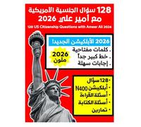 128 سؤال الجنسية الأمريكية مع أمير علي 2026: 128 US Citizenship Questions with Ameer Ali 2026 (مجموعة كتب أمير علي 2025)