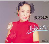 川の流れのように[12cmCD]