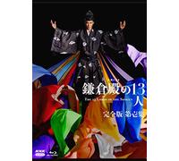 大河ドラマ 鎌倉殿の13人 完全版 第壱集 ブルーレイ BOX [Blu-ray]