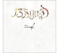 13 & God Own Your Ghost (CD)